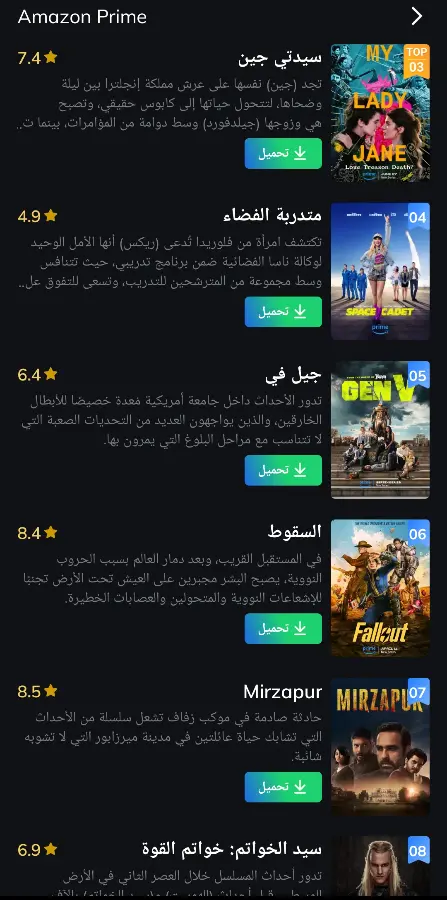 moviebox pro مهكر